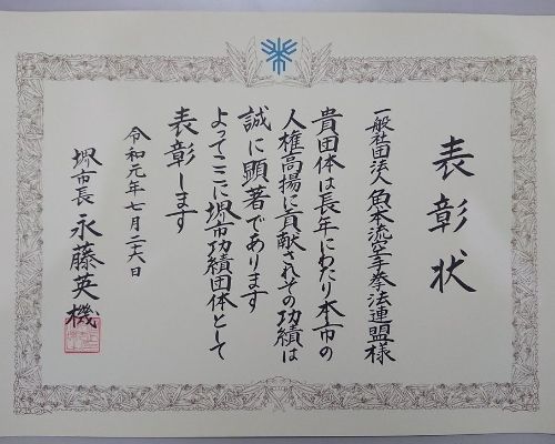 表彰03
