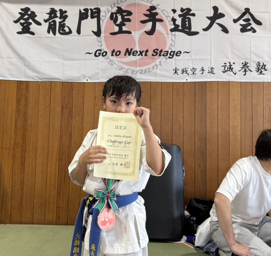 大会結果20220109