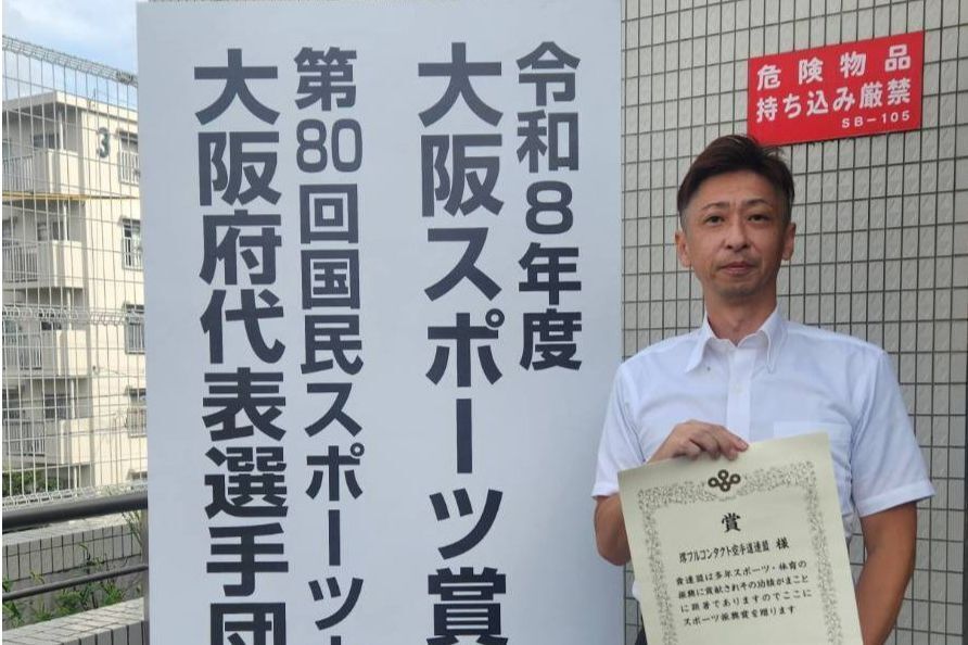 他流派大会結果