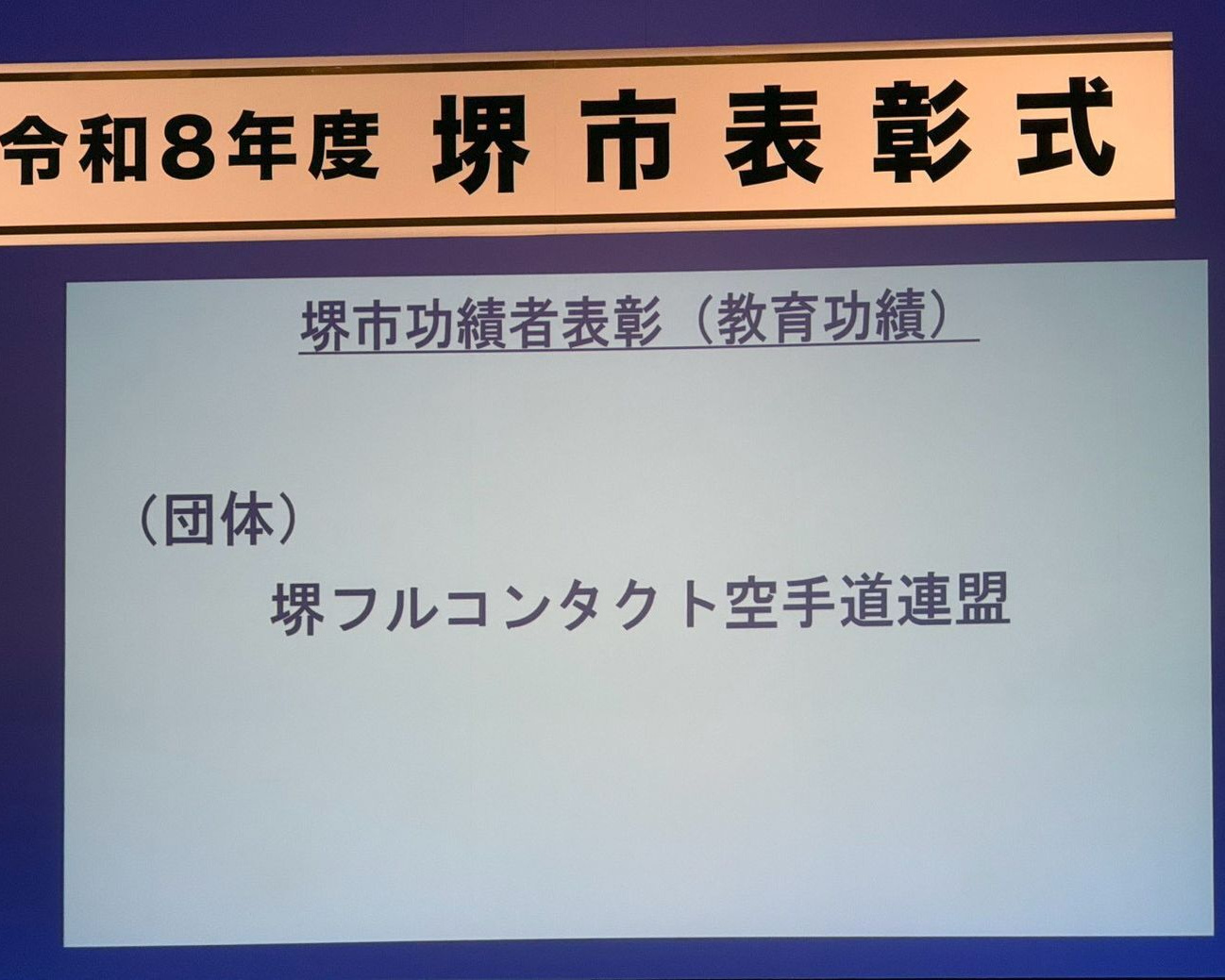 表彰02